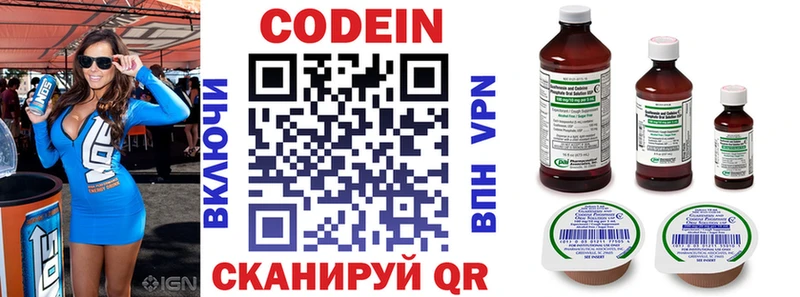 цены наркотик  Зеленокумск  Codein напиток Lean (лин) 