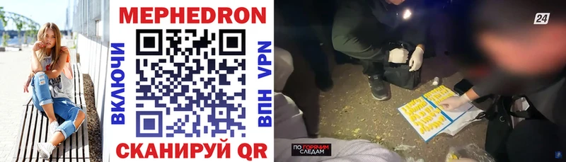 Меф VHQ  Зеленокумск 