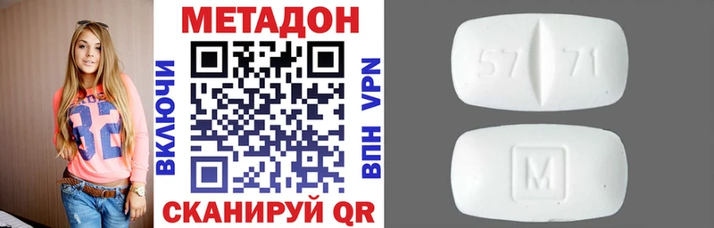 где купить наркоту Зеленокумск МЕТАДОН VHQ