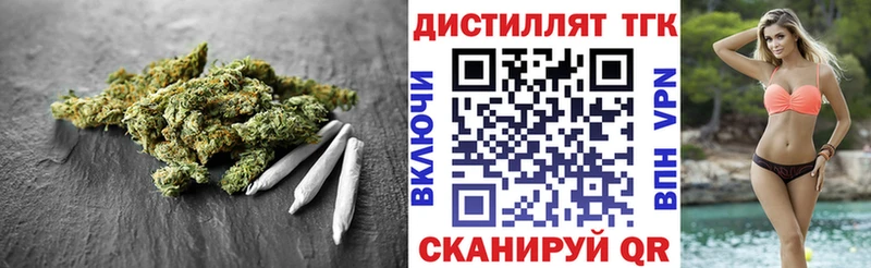 MEGA tor  Зеленокумск  Дистиллят ТГК THC oil  как найти закладки 